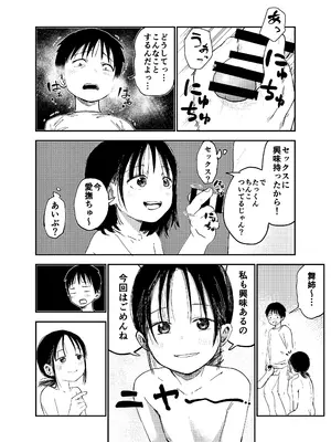 [しづまの家 (しづま)] お姉ちゃん達がエッチなことしてくる…!_09_JPEG_008