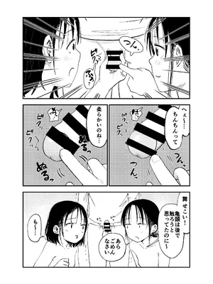 [しづまの家 (しづま)] お姉ちゃん達がエッチなことしてくる…!_10_JPEG_009
