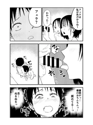 [しづまの家 (しづま)] お姉ちゃん達がエッチなことしてくる…!_11_JPEG_010