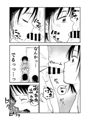 [しづまの家 (しづま)] お姉ちゃん達がエッチなことしてくる…!_12_JPEG_011