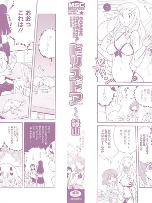 [縁山]ドリストア_000d