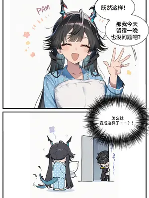 [Sachi_p] 陈千语很好奇！～管理员！男人真的每天早上都会搭帐篷吗？～ (アークナイツ:エンドフィールド)[Chinese] [AI Generated]_004