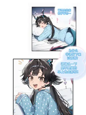 [Sachi_p] 陈千语很好奇！～管理员！男人真的每天早上都会搭帐篷吗？～ (アークナイツ:エンドフィールド)[Chinese] [AI Generated]_005
