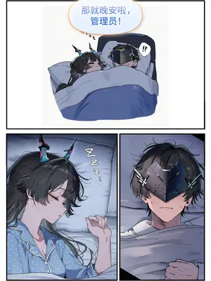 [Sachi_p] 陈千语很好奇！～管理员！男人真的每天早上都会搭帐篷吗？～ (アークナイツ:エンドフィールド)[Chinese] [AI Generated]_006