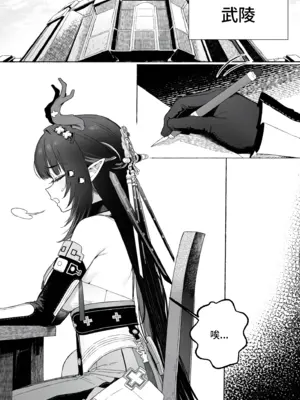 [Sachi_p] 你歸來的那一天 (アークナイツ:エンドフィールド) [Chinese] [AI Generated]_003
