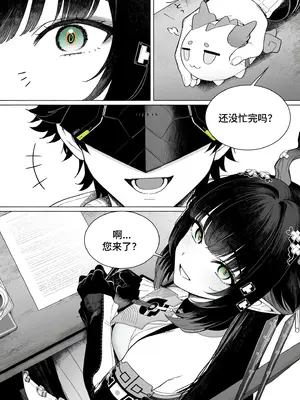 [Sachi_p] 你歸來的那一天 (アークナイツ:エンドフィールド) [Chinese] [AI Generated]_004