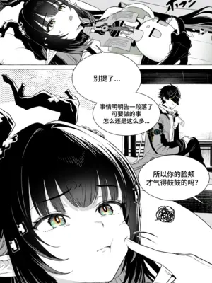 [Sachi_p] 你歸來的那一天 (アークナイツ:エンドフィールド) [Chinese] [AI Generated]_005