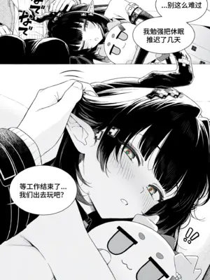 [Sachi_p] 你歸來的那一天 (アークナイツ:エンドフィールド) [Chinese] [AI Generated]_007