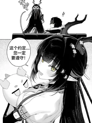 [Sachi_p] 你歸來的那一天 (アークナイツ:エンドフィールド) [Chinese] [AI Generated]_008