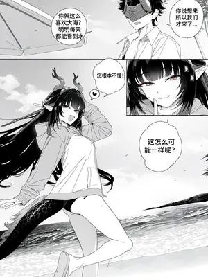 [Sachi_p] 你歸來的那一天 (アークナイツ:エンドフィールド) [Chinese] [AI Generated]_010