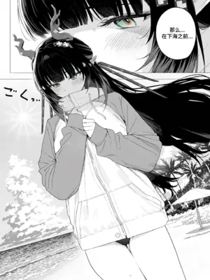 [Sachi_p] 你歸來的那一天 (アークナイツ:エンドフィールド) [Chinese] [AI Generated]_011