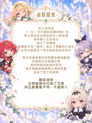 [Hessen_52hz] 天啟異界-名器開發日誌 - 完 [AI Generated]_0003