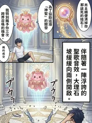 [Hessen_52hz] 天啟異界-名器開發日誌 - 完 [AI Generated]_0007