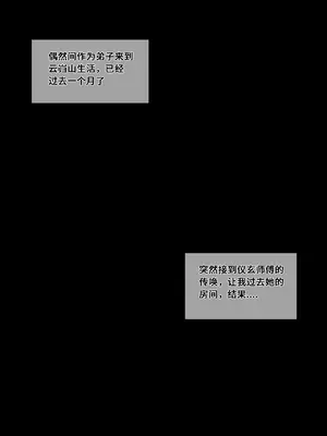 [Monaim]_仪玄_001