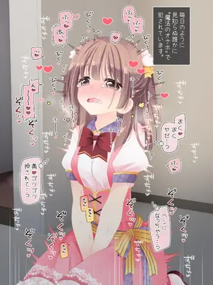 [空色にゃんにゃん (片瀬蒼子)] 魔法のオナホ 狙われたアイドルは快感に溺れる_003