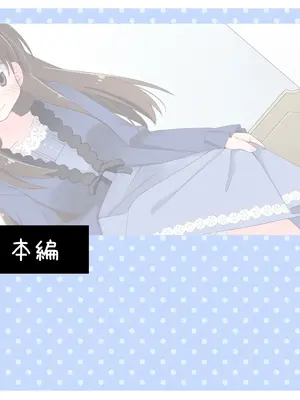 [空色にゃんにゃん (片瀬蒼子)]魔法のオナホ 妹編_002_002_000