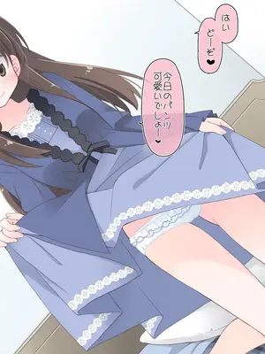 [空色にゃんにゃん (片瀬蒼子)]魔法のオナホ 妹編_003_003_001