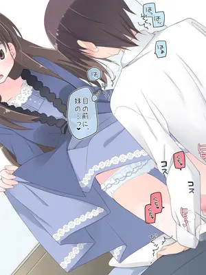 [空色にゃんにゃん (片瀬蒼子)]魔法のオナホ 妹編_004_004_002