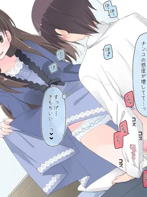 [空色にゃんにゃん (片瀬蒼子)]魔法のオナホ 妹編_005_005_003