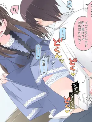 [空色にゃんにゃん (片瀬蒼子)]魔法のオナホ 妹編_006_006_004
