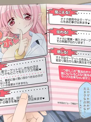 [空色にゃんにゃん (片瀬蒼子)]魔法のオナホ 妹編_009_009_007