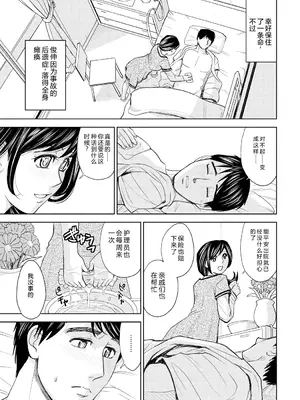 [カネヤマシン] 妻滅ぼし [中国翻訳] [DL版]_10