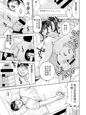 [カネヤマシン] 妻滅ぼし [中国翻訳] [DL版]_108