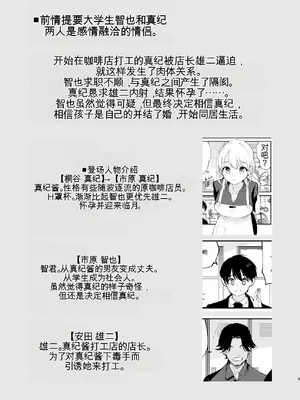 [白ネギ屋 (miya9)] ボクの彼女はカフェ店員4〜出産、そして…〜 [AI翻译]_0002