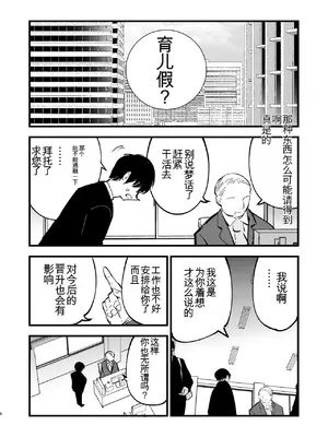 [白ネギ屋 (miya9)] ボクの彼女はカフェ店員4〜出産、そして…〜 [AI翻译]_0005