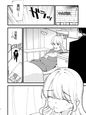 [白ネギ屋 (miya9)] ボクの彼女はカフェ店員4〜出産、そして…〜 [AI翻译]_0007