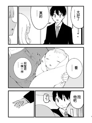 [白ネギ屋 (miya9)] ボクの彼女はカフェ店員4〜出産、そして…〜 [AI翻译]_0008