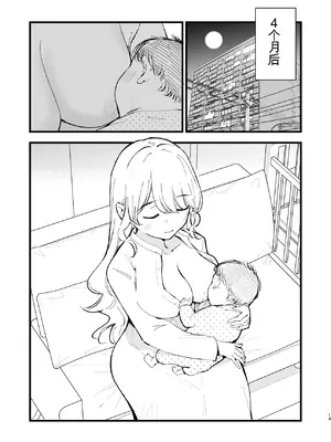 [白ネギ屋 (miya9)] ボクの彼女はカフェ店員4〜出産、そして…〜 [AI翻译]_0012