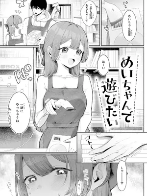 [れつりこ大盛り] いちばん可愛いところ [DL版]_0005
