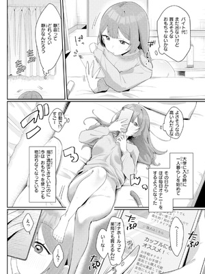 [れつりこ大盛り] いちばん可愛いところ [DL版]_0008
