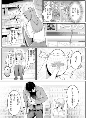 [れつりこ大盛り] いちばん可愛いところ [DL版]_0009