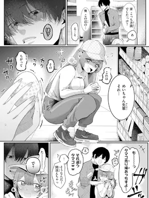 [れつりこ大盛り] いちばん可愛いところ [DL版]_0010