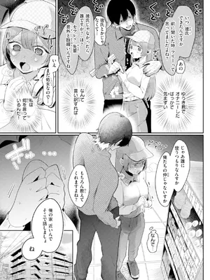 [れつりこ大盛り] いちばん可愛いところ [DL版]_0011