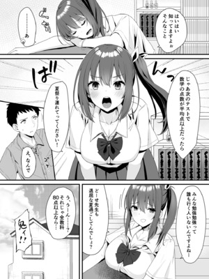 [山村うみ] 幼なじみJKと一線越えちゃう夏の夜_0009
