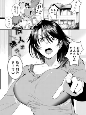 [村民c] 睡恋-すいれん- [DL版]_0005