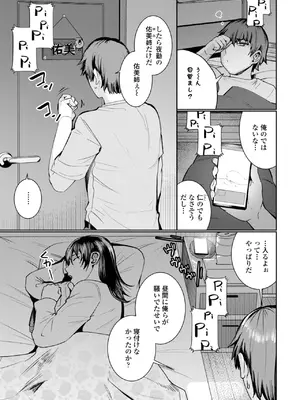 [村民c] 睡恋-すいれん- [DL版]_0007