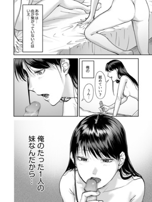 [澱泥カカリヤ] 親には言えないオトナの時間 case.1～小野田あやの場合～ [DL版]_0004