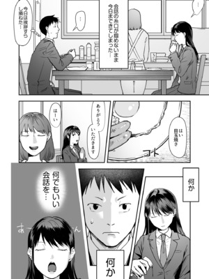 [澱泥カカリヤ] 親には言えないオトナの時間 case.1～小野田あやの場合～ [DL版]_0006