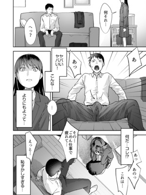 [澱泥カカリヤ] 親には言えないオトナの時間 case.1～小野田あやの場合～ [DL版]_0010