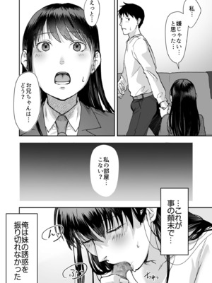 [澱泥カカリヤ] 親には言えないオトナの時間 case.1～小野田あやの場合～ [DL版]_0012