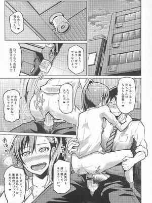 (C84) [珠屋 (のなかたま)] AmiMamiAmami❤︎？ (アイドルマスター)_0004