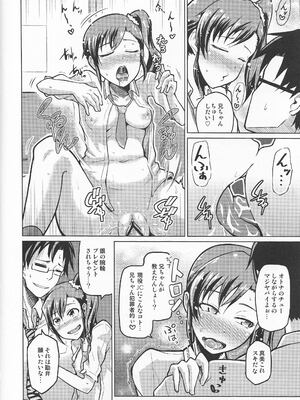 (C84) [珠屋 (のなかたま)] AmiMamiAmami❤︎？ (アイドルマスター)_0005