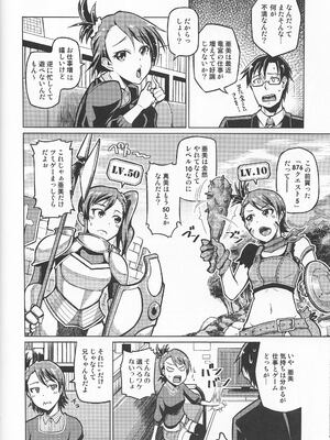 (C84) [珠屋 (のなかたま)] AmiMamiAmami❤︎？ (アイドルマスター)_0007