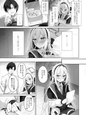 (C108) [Twilight Road (ともー)] その従者は恋をする。 (ブルーアーカイブ)_0004