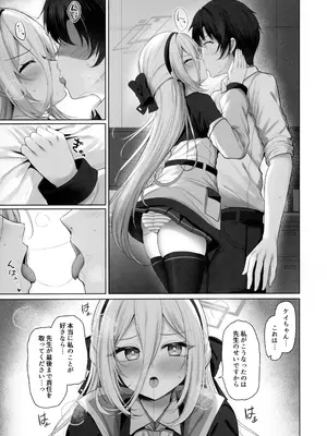 (C108) [Twilight Road (ともー)] その従者は恋をする。 (ブルーアーカイブ)_0006