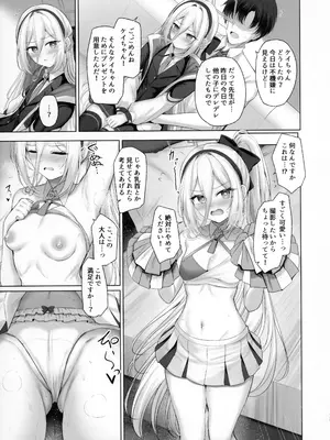 (C108) [Twilight Road (ともー)] その従者は恋をする。 (ブルーアーカイブ)_0012